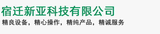 秦皇島天資化工有限公司