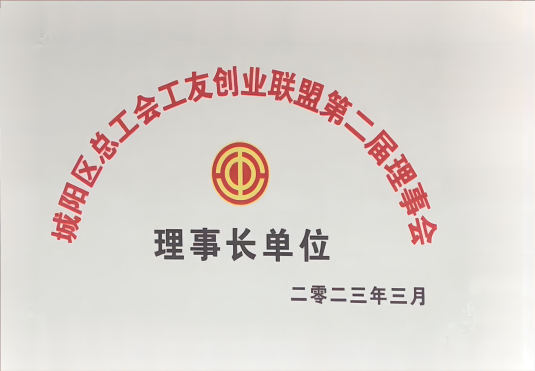 工友創(chuàng)業(yè)聯(lián)盟理事長(zhǎng)單位
