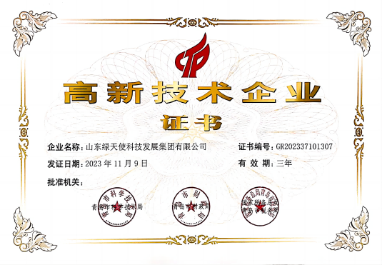 國(guó)家級(jí)高新技術(shù)企業(yè)