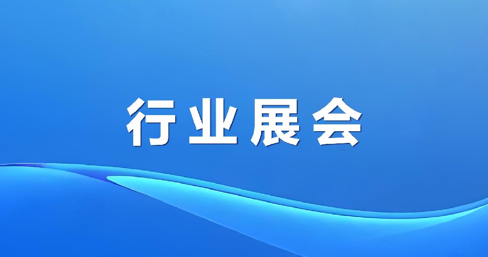 綠天使集團(tuán)攜園區(qū)企業(yè)參加2025第53屆中國國際醫(yī)療器械（山東）博覽會(huì)