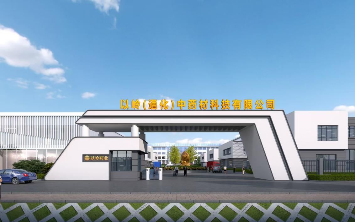 參藥寶地 繁榮東昌 | 吉林通化東昌區(qū)招商引資推介