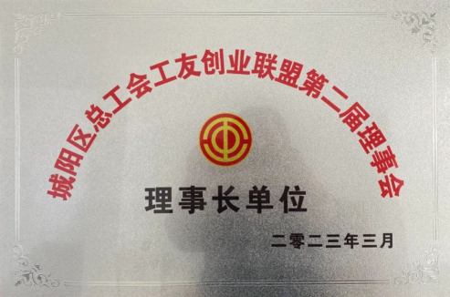 理事長(zhǎng)單位